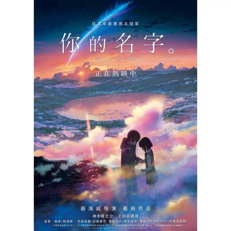 Rekomendasi Film Anime yang Cocok Ditonton Saat Berbuka Puasa