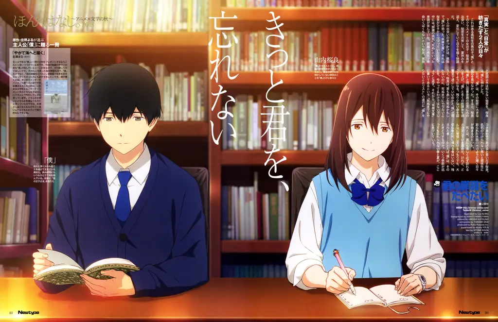 Adegan dari film anime I Want to Eat Your Pancreas.