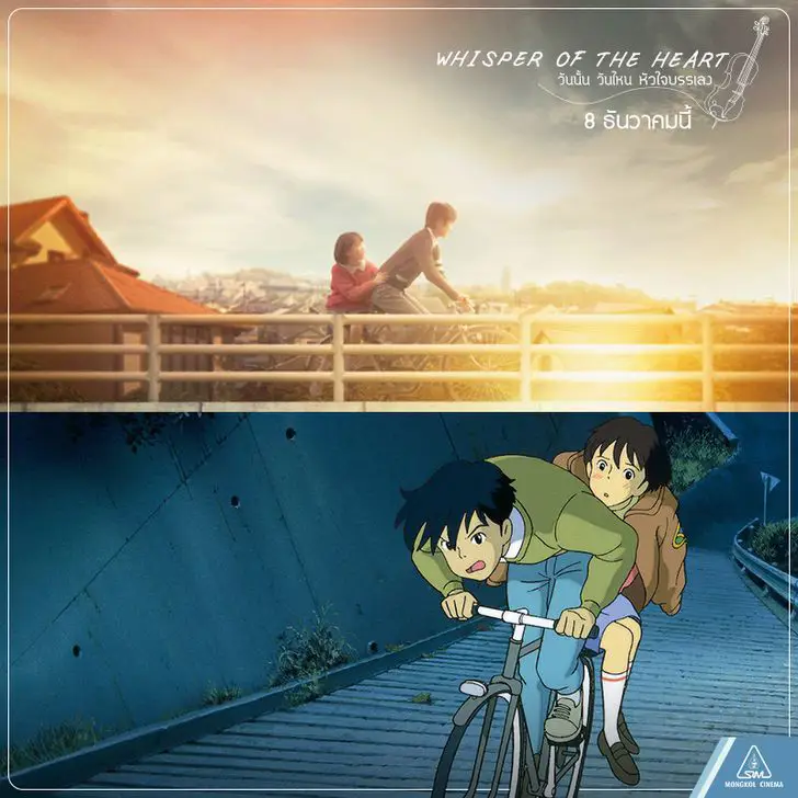 Gambar adegan Whisper of the Heart