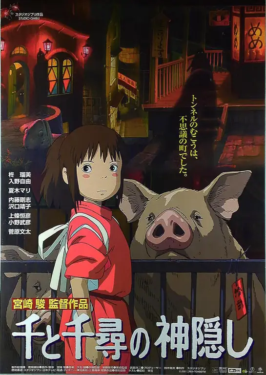 Salah satu anime movie Jepang terbaik Poster film Spirited Away
