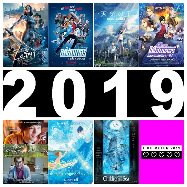 Poster-poster film anime romantis tahun 2019 Koleksi poster film anime tahun 2019, menampilkan berbagai genre termasuk romance