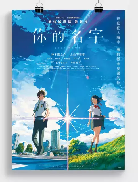 Poster film Your Name.