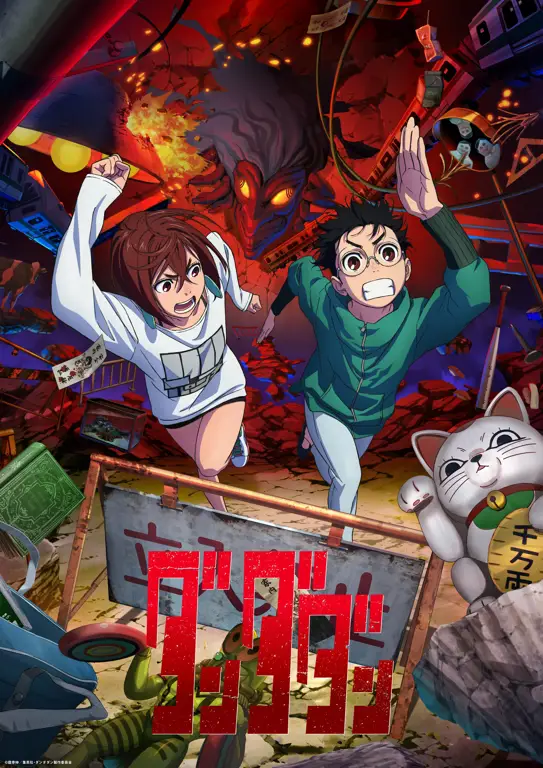 Visual kunci anime Another