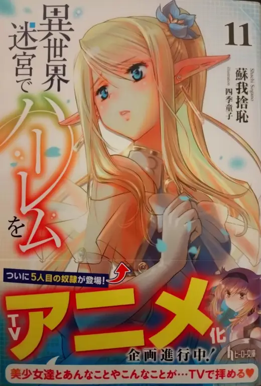Pecinta Novel Wajib Nonton! 7 Rekomendasi Anime Adaptasi Novel Terbaik